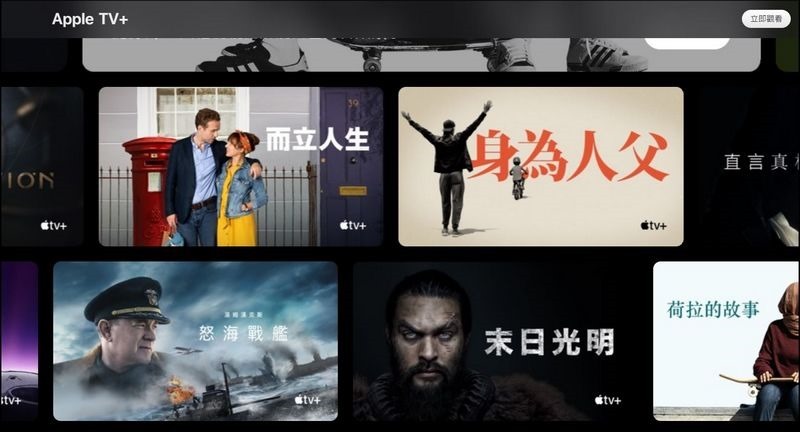 2020-08-05 00_58_04-Apple TV - Apple (台灣) 2020-08-05 00_58_04-Apple TV - Apple (台灣)