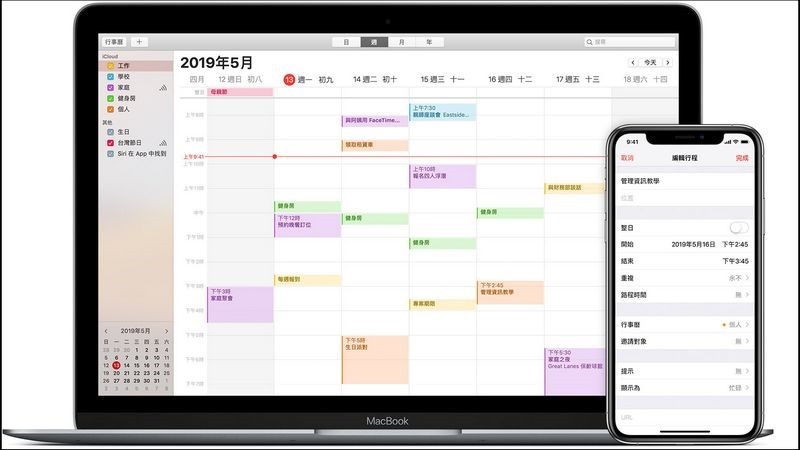 macos-mojave-ios12-iphone-x-macbook-icloud-calendar-hero macos-mojave-ios12-iphone-x-macbook-icloud-calendar-hero