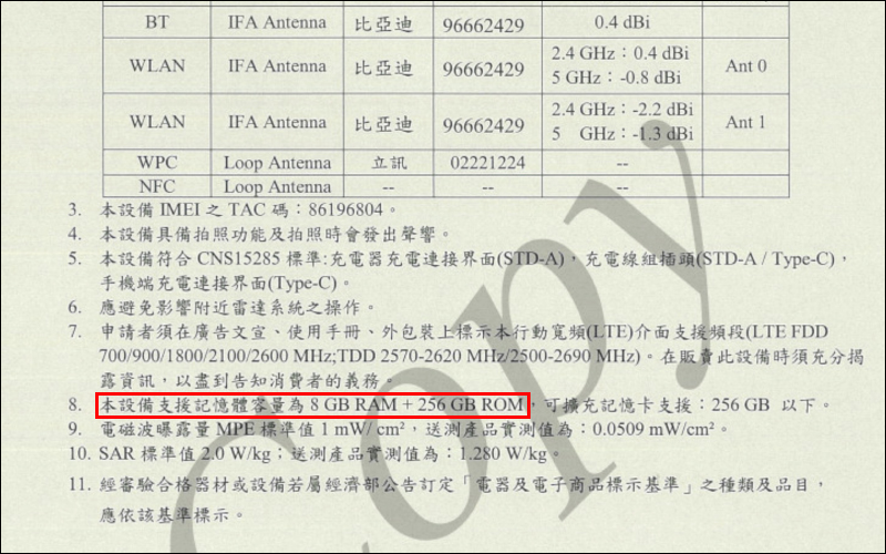 華為 HUAWEI P40 Pro 通過 NCC 認證，DXOMARK 相機評測雙冠王有望引進台灣手機市場？ - 電腦王阿達