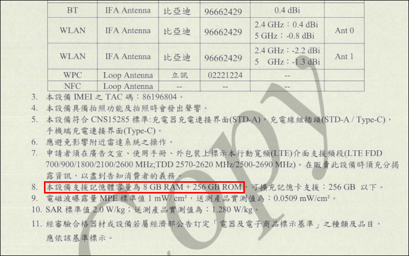 華為 HUAWEI P40 Pro 通過 NCC 認證,DXOMARK 相機評測雙冠王有望引進台灣手機市場? - 電腦王阿達 華為 HUAWEI P40 Pro 通過 NCC 認證,DXOMARK 相機評測雙冠王有望引進台灣手機市場? - 電腦王阿達
