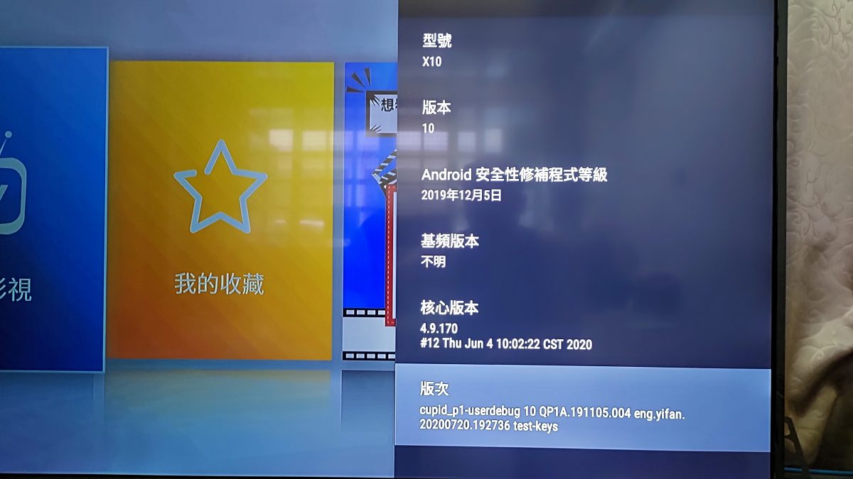 『開箱』2020最新 第八代安博 UBOX8 X10 機皇登場! - 電腦王阿達 『開箱』2020最新 第八代安博 UBOX8 X10 機皇登場! - 電腦王阿達