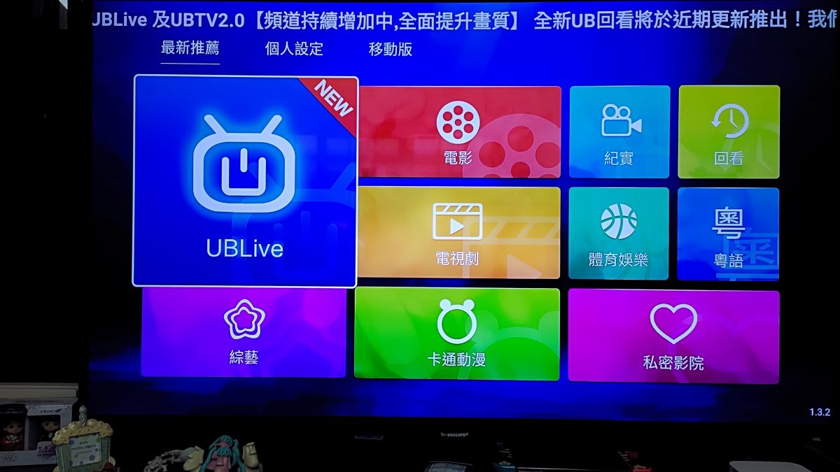 『開箱』2020最新 第八代安博 UBOX8 X10 機皇登場! - 電腦王阿達 『開箱』2020最新 第八代安博 UBOX8 X10 機皇登場! - 電腦王阿達