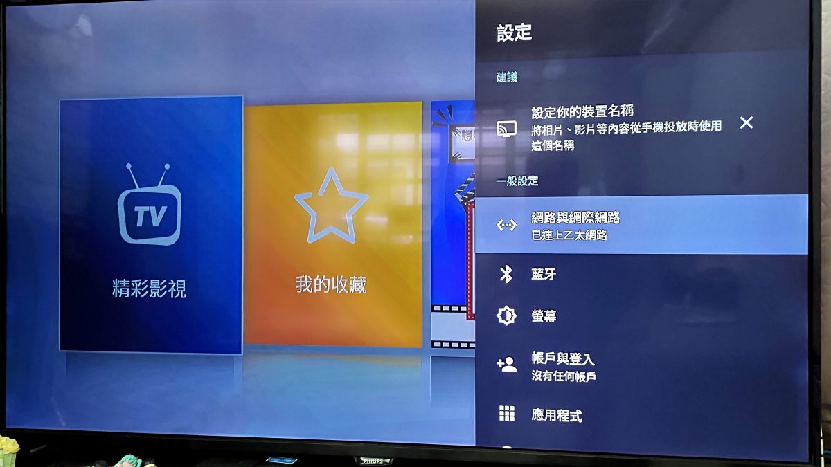 『開箱』2020最新 第八代安博 UBOX8 X10 機皇登場! - 電腦王阿達 『開箱』2020最新 第八代安博 UBOX8 X10 機皇登場! - 電腦王阿達