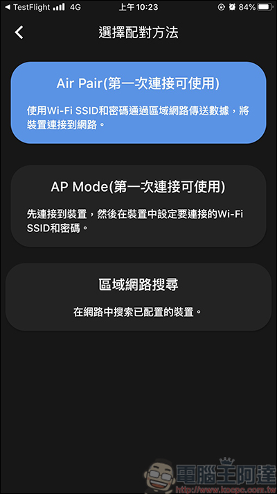 AIFA i-Ctrl Pro 開箱,智慧生活我掌控!所有遙控器一台全搞定 - 電腦王阿達 AIFA i-Ctrl Pro 開箱,智慧生活我掌控!所有遙控器一台全搞定 - 電腦王阿達