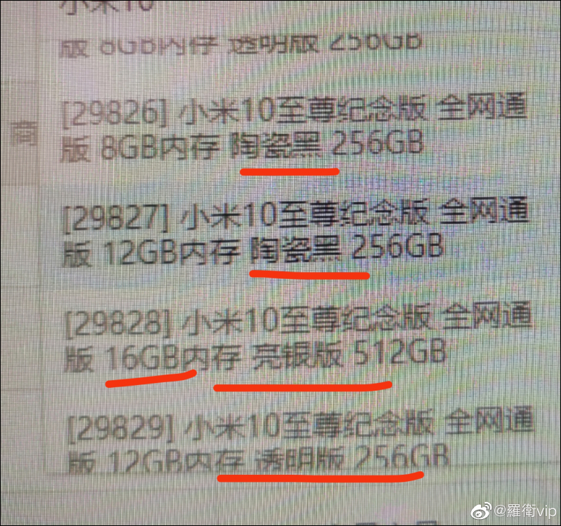 小米10 大尺寸型號確認命名「小米10 至尊紀念版」,與 Redmi K30 至尊纪念版於 8/11 晚間同步發表 - 電腦王阿達 小米10 大尺寸型號確認命名「小米10 至尊紀念版」,與 Redmi K30 至尊纪念版於 8/11 晚間同步發表 - 電腦王阿達