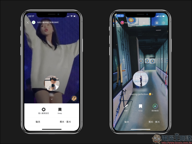LINE 10.13.0 手機版更新:個人檔案頁面翻新、改善群組視訊通話功能等更新內容整理,預告即將推出「LINE會議室」功能 - 電腦王阿達 LINE 10.13.0 手機版更新:個人檔案頁面翻新、改善群組視訊通話功能等更新內容整理,預告即將推出「LINE會議室」功能 - 電腦王阿達