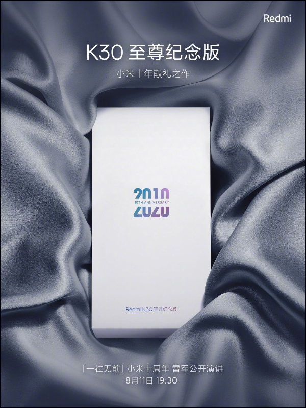 小米10 大尺寸型號確認命名「小米10 至尊紀念版」,與 Redmi K30 至尊纪念版於 8/11 晚間同步發表 - 電腦王阿達 小米10 大尺寸型號確認命名「小米10 至尊紀念版」,與 Redmi K30 至尊纪念版於 8/11 晚間同步發表 - 電腦王阿達