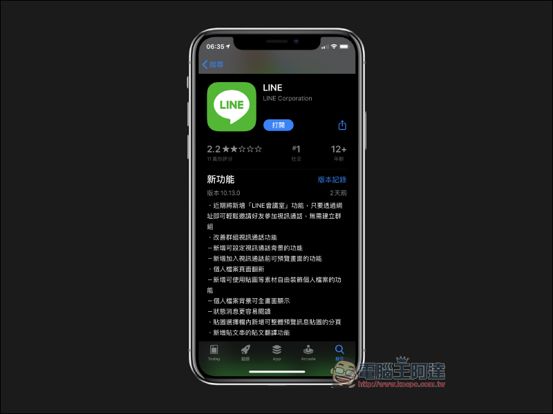 LINE 10.13.0 手機版更新:個人檔案頁面翻新、改善群組視訊通話功能等更新內容整理,預告即將推出「LINE會議室」功能 - 電腦王阿達 LINE 10.13.0 手機版更新:個人檔案頁面翻新、改善群組視訊通話功能等更新內容整理,預告即將推出「LINE會議室」功能 - 電腦王阿達