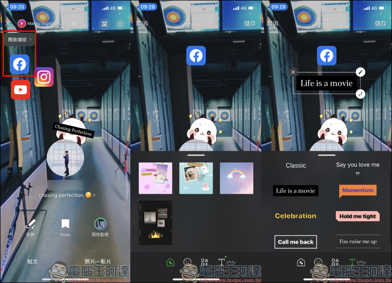 LINE 10.13.0 手機版更新:個人檔案頁面翻新、改善群組視訊通話功能等更新內容整理,預告即將推出「LINE會議室」功能 - 電腦王阿達 LINE 10.13.0 手機版更新:個人檔案頁面翻新、改善群組視訊通話功能等更新內容整理,預告即將推出「LINE會議室」功能 - 電腦王阿達