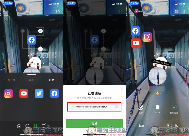 LINE 10.13.0 手機版更新:個人檔案頁面翻新、改善群組視訊通話功能等更新內容整理,預告即將推出「LINE會議室」功能 - 電腦王阿達 LINE 10.13.0 手機版更新:個人檔案頁面翻新、改善群組視訊通話功能等更新內容整理,預告即將推出「LINE會議室」功能 - 電腦王阿達