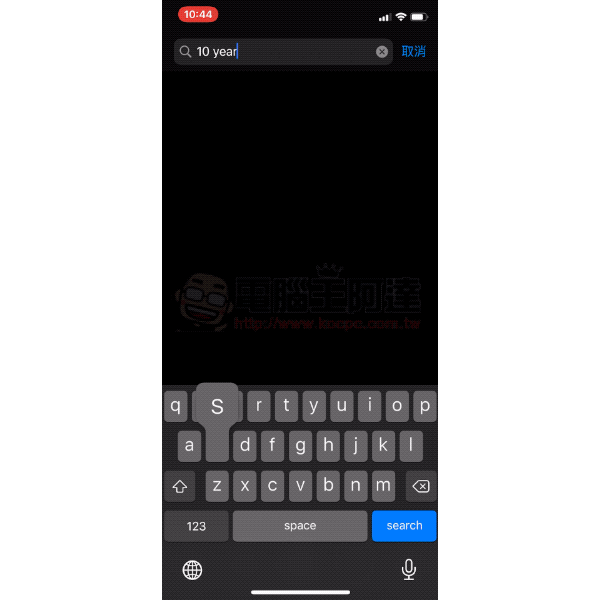 蘋果 Apple Store app 慶 10 週年超可愛彩蛋你玩了沒? - 電腦王阿達 蘋果 Apple Store app 慶 10 週年超可愛彩蛋你玩了沒? - 電腦王阿達