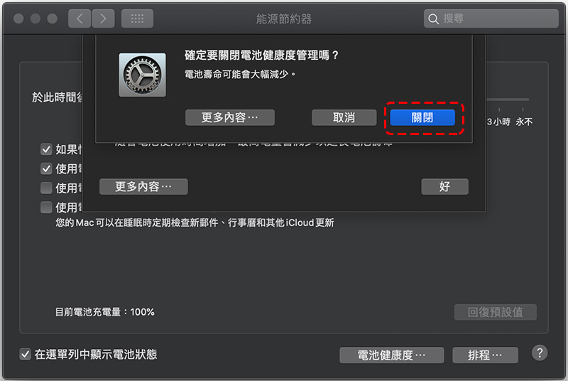 為什麼 MacBook 連接電源後卻顯示「未充電」?壞掉了嗎? - 電腦王阿達 為什麼 MacBook 連接電源後卻顯示「未充電」?壞掉了嗎? - 電腦王阿達