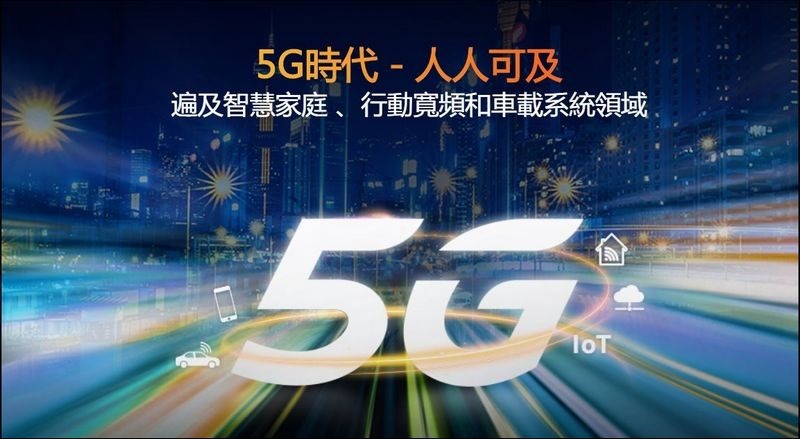 2020-08-07 01_10_08-MediaTek Dimensity 聯發科與 Intel 聯手,搭載 T700 5G 數據機晶片筆電將於2021年登場