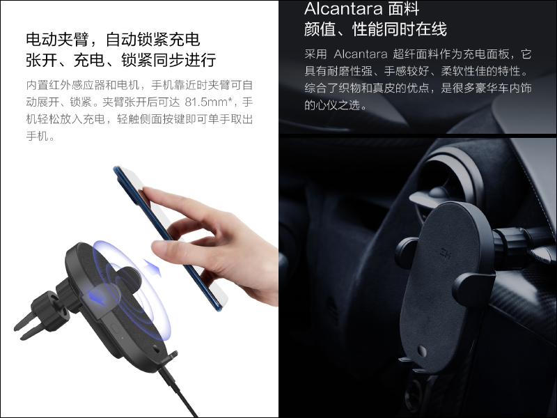 紫米 ZMI 無線充車載支架(自動版)推出,採用 Alcantara 材質表面、支援自電動夾緊功能、 10W 快充 - 電腦王阿達 紫米 ZMI 無線充車載支架(自動版)推出,採用 Alcantara 材質表面、支援自電動夾緊功能、 10W 快充 - 電腦王阿達