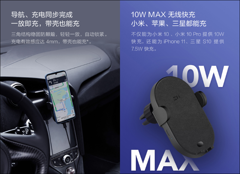 紫米 ZMI 無線充車載支架(自動版)推出,採用 Alcantara 材質表面、支援自電動夾緊功能、 10W 快充 - 電腦王阿達 紫米 ZMI 無線充車載支架(自動版)推出,採用 Alcantara 材質表面、支援自電動夾緊功能、 10W 快充 - 電腦王阿達