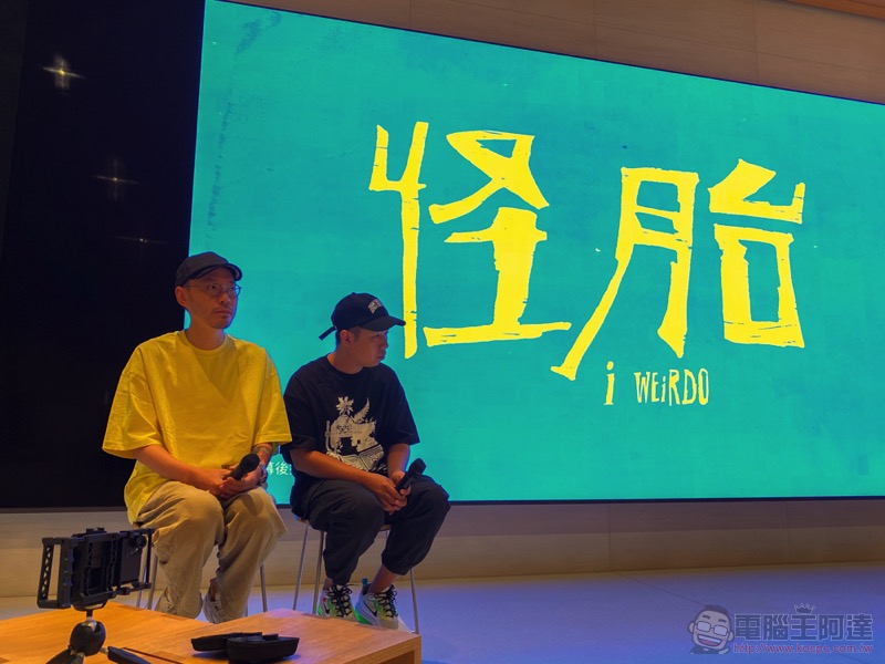 用 iPhone 突破創作界線 ,《怪胎》導演廖明毅分享新電影創作心得 - 電腦王阿達 用 iPhone 突破創作界線 ,《怪胎》導演廖明毅分享新電影創作心得 - 電腦王阿達
