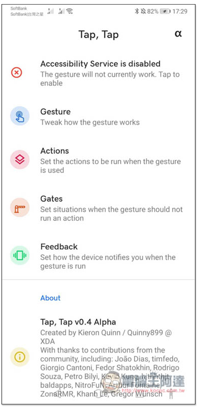 可實現雙擊手機背面操作的 Tap, Tap 免費 App,搶先使用 Android 11 新功能 - 電腦王阿達 可實現雙擊手機背面操作的 Tap, Tap 免費 App,搶先使用 Android 11 新功能 - 電腦王阿達