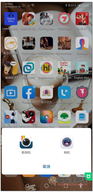 可實現雙擊手機背面操作的 Tap, Tap 免費 App,搶先使用 Android 11 新功能 - 電腦王阿達 可實現雙擊手機背面操作的 Tap, Tap 免費 App,搶先使用 Android 11 新功能 - 電腦王阿達