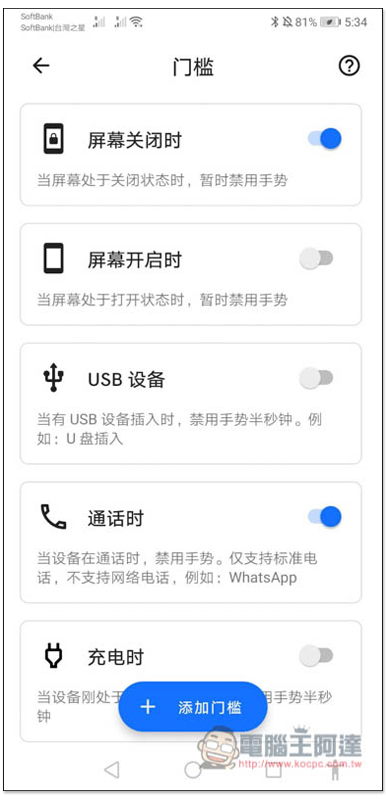 可實現雙擊手機背面操作的 Tap, Tap 免費 App,搶先使用 Android 11 新功能 - 電腦王阿達 可實現雙擊手機背面操作的 Tap, Tap 免費 App,搶先使用 Android 11 新功能 - 電腦王阿達