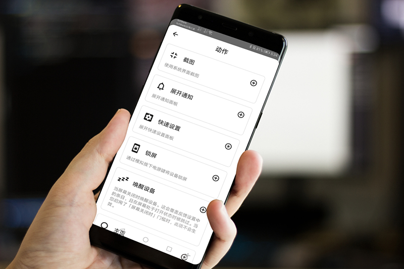 可實現雙擊手機背面操作的 Tap, Tap 免費 App,搶先使用 Android 11 新功能 - 電腦王阿達 可實現雙擊手機背面操作的 Tap, Tap 免費 App,搶先使用 Android 11 新功能 - 電腦王阿達