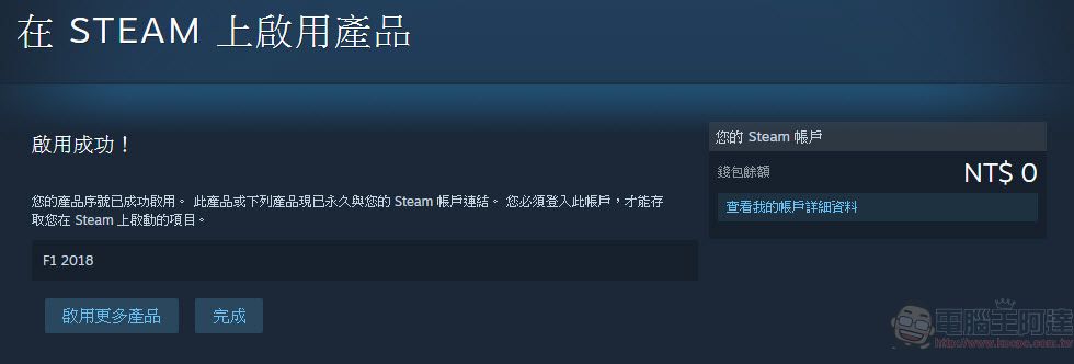 Humble Store限時提供《F1 2018》Steam註冊碼 可免費永久保存遊戲 - 電腦王阿達 Humble Store限時提供《F1 2018》Steam註冊碼 可免費永久保存遊戲 - 電腦王阿達