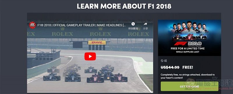 Humble Store限時提供《F1 2018》Steam註冊碼 可免費永久保存遊戲 - 電腦王阿達 Humble Store限時提供《F1 2018》Steam註冊碼 可免費永久保存遊戲 - 電腦王阿達