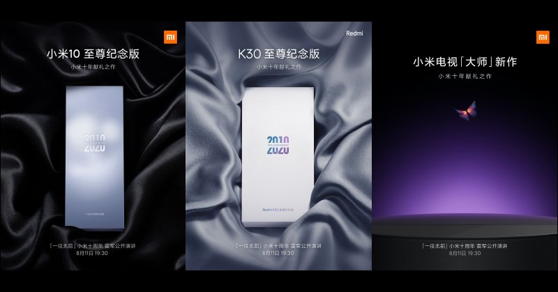 小米10 Ultra 相機外觀曝光,配備 120 倍變焦四鏡頭主相機 - 電腦王阿達 小米10 Ultra 相機外觀曝光,配備 120 倍變焦四鏡頭主相機 - 電腦王阿達