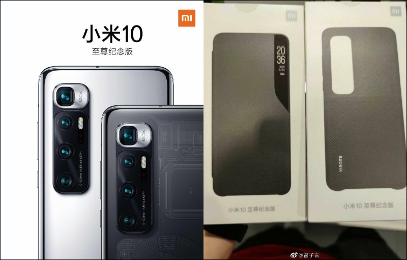 小米10 Ultra 相機外觀曝光,配備 120 倍變焦四鏡頭主相機 - 電腦王阿達 小米10 Ultra 相機外觀曝光,配備 120 倍變焦四鏡頭主相機 - 電腦王阿達