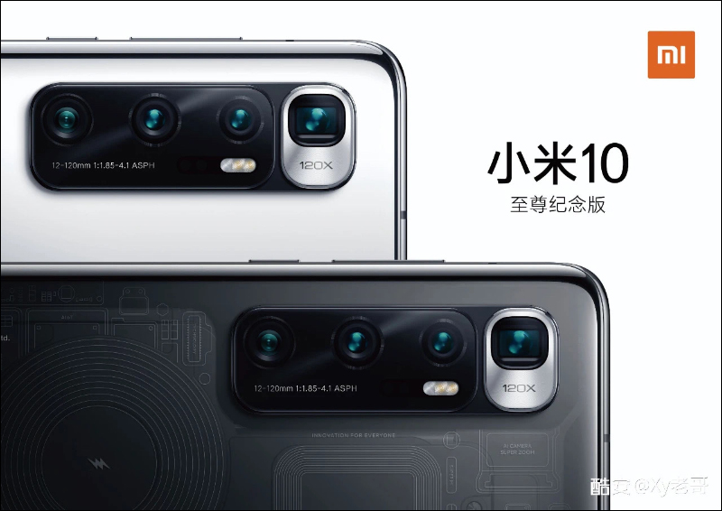 小米10 Ultra 相機外觀曝光,配備 120 倍變焦四鏡頭主相機 - 電腦王阿達 小米10 Ultra 相機外觀曝光,配備 120 倍變焦四鏡頭主相機 - 電腦王阿達