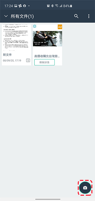 免費文件掃描應用 Simple Scanner,自動修正、上傳、分享、文件管理一站完成 - 電腦王阿達 免費文件掃描應用 Simple Scanner,自動修正、上傳、分享、文件管理一站完成 - 電腦王阿達