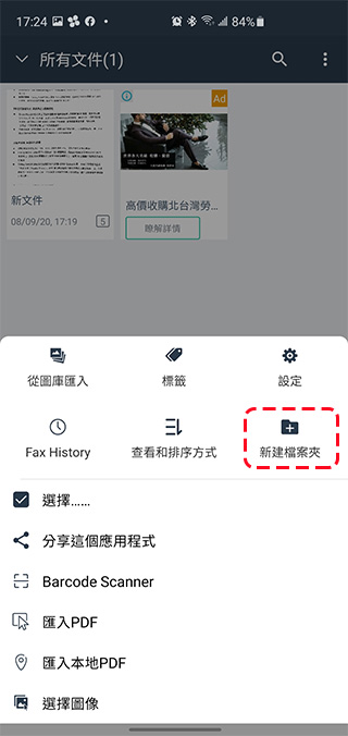 免費文件掃描應用 Simple Scanner,自動修正、上傳、分享、文件管理一站完成 - 電腦王阿達 免費文件掃描應用 Simple Scanner,自動修正、上傳、分享、文件管理一站完成 - 電腦王阿達