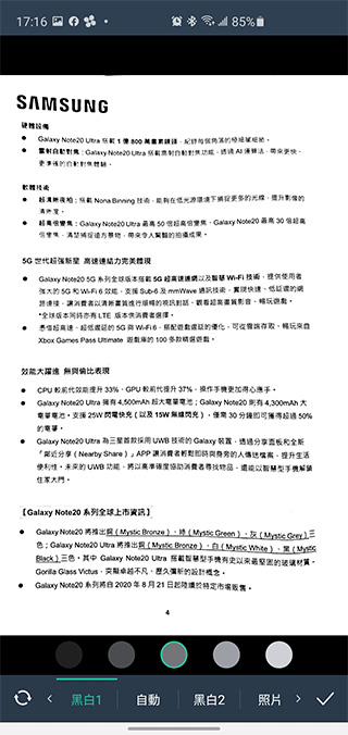 免費文件掃描應用 Simple Scanner,自動修正、上傳、分享、文件管理一站完成 - 電腦王阿達 免費文件掃描應用 Simple Scanner,自動修正、上傳、分享、文件管理一站完成 - 電腦王阿達