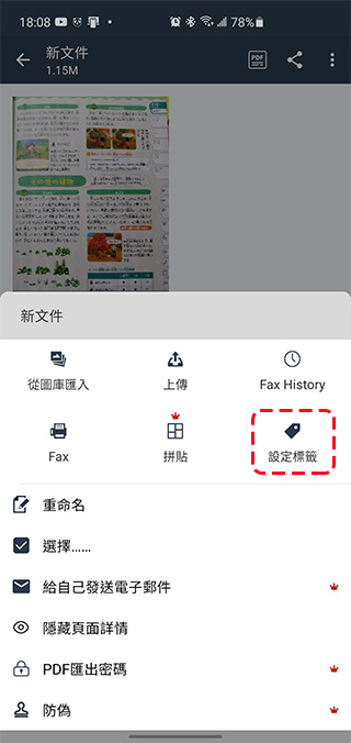 免費文件掃描應用 Simple Scanner,自動修正、上傳、分享、文件管理一站完成 - 電腦王阿達 免費文件掃描應用 Simple Scanner,自動修正、上傳、分享、文件管理一站完成 - 電腦王阿達