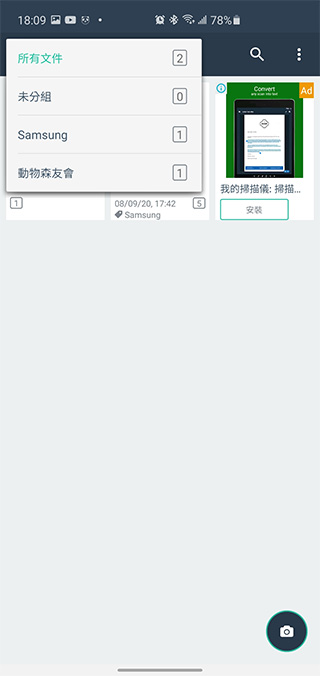 免費文件掃描應用 Simple Scanner,自動修正、上傳、分享、文件管理一站完成 - 電腦王阿達 免費文件掃描應用 Simple Scanner,自動修正、上傳、分享、文件管理一站完成 - 電腦王阿達