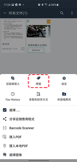 免費文件掃描應用 Simple Scanner,自動修正、上傳、分享、文件管理一站完成 - 電腦王阿達 免費文件掃描應用 Simple Scanner,自動修正、上傳、分享、文件管理一站完成 - 電腦王阿達