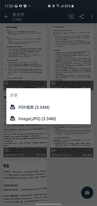 免費文件掃描應用 Simple Scanner,自動修正、上傳、分享、文件管理一站完成 - 電腦王阿達 免費文件掃描應用 Simple Scanner,自動修正、上傳、分享、文件管理一站完成 - 電腦王阿達
