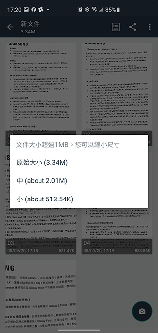 免費文件掃描應用 Simple Scanner,自動修正、上傳、分享、文件管理一站完成 - 電腦王阿達 免費文件掃描應用 Simple Scanner,自動修正、上傳、分享、文件管理一站完成 - 電腦王阿達