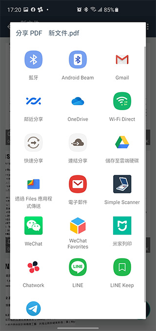 免費文件掃描應用 Simple Scanner,自動修正、上傳、分享、文件管理一站完成 - 電腦王阿達 免費文件掃描應用 Simple Scanner,自動修正、上傳、分享、文件管理一站完成 - 電腦王阿達