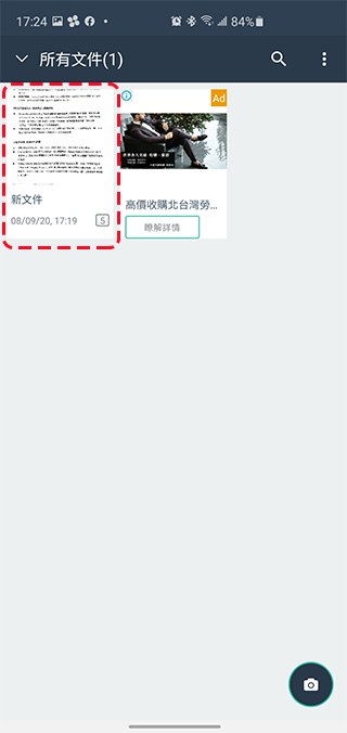免費文件掃描應用 Simple Scanner,自動修正、上傳、分享、文件管理一站完成 - 電腦王阿達 免費文件掃描應用 Simple Scanner,自動修正、上傳、分享、文件管理一站完成 - 電腦王阿達