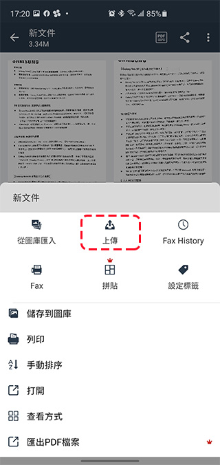 免費文件掃描應用 Simple Scanner,自動修正、上傳、分享、文件管理一站完成 - 電腦王阿達 免費文件掃描應用 Simple Scanner,自動修正、上傳、分享、文件管理一站完成 - 電腦王阿達
