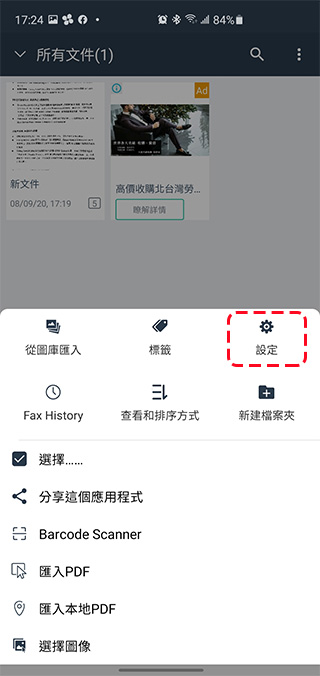 免費文件掃描應用 Simple Scanner,自動修正、上傳、分享、文件管理一站完成 - 電腦王阿達 免費文件掃描應用 Simple Scanner,自動修正、上傳、分享、文件管理一站完成 - 電腦王阿達