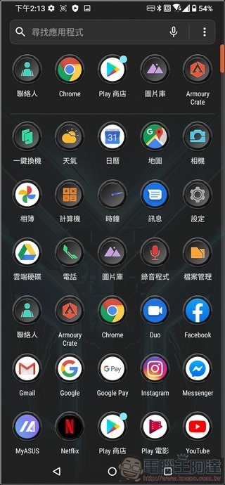 ASUS ROG Phone 3 UI - 04 ASUS ROG Phone 3 UI - 04