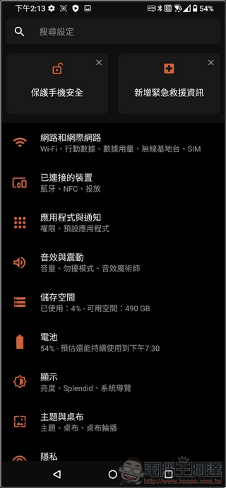 ASUS ROG Phone 3 UI - 06 ASUS ROG Phone 3 UI - 06