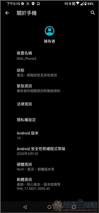 ASUS ROG Phone 3 UI - 07 ASUS ROG Phone 3 UI - 07