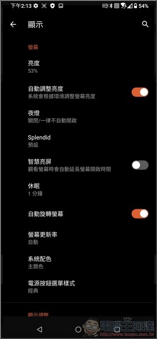 ASUS ROG Phone 3 UI - 08 ASUS ROG Phone 3 UI - 08