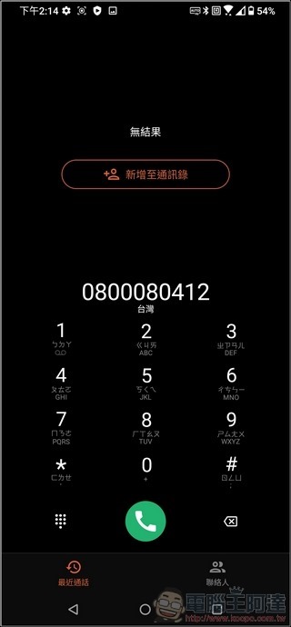 ASUS ROG Phone 3 UI - 09 ASUS ROG Phone 3 UI - 09