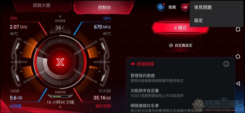 ASUS ROG Phone 3 UI - 18 ASUS ROG Phone 3 UI - 18