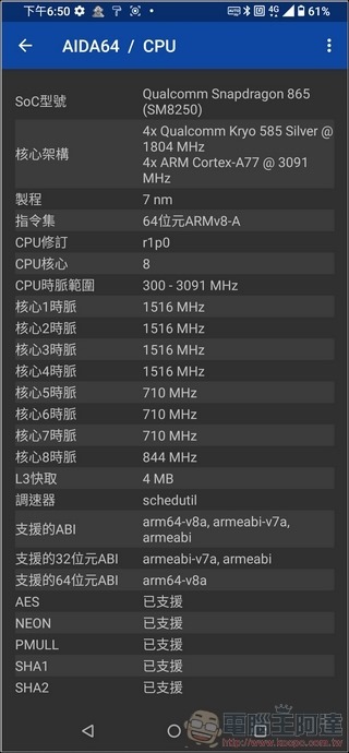 ASUS ROG Phone 3 效能測試 - 02 ASUS ROG Phone 3 效能測試 - 02