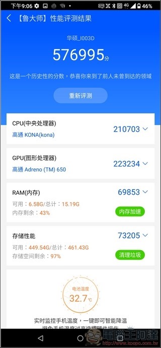 ASUS ROG Phone 3 效能測試 - 08 ASUS ROG Phone 3 效能測試 - 08