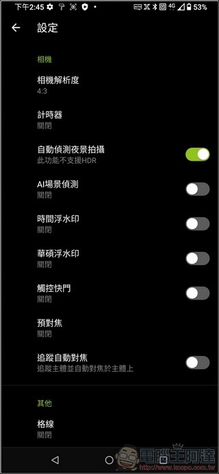 ASUS ROG Phone 3 拍照介面 - 02 ASUS ROG Phone 3 拍照介面 - 02
